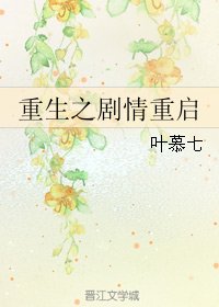 (綜同人)重生之劇情重啟